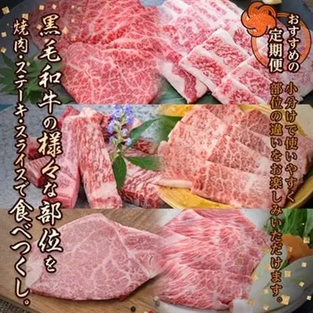 【発送月固定定期便】黒毛和牛食べつくし定期便(2.4kg)(枕崎市) HH5-0002全6回【配送不可地域：離島】【4072152】