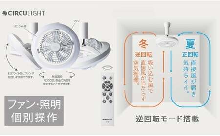 サーキュライト メガシリーズ 照明器具に簡単取付 引掛けシーリングモデル（明るさ100Ｗ形電球相当）【ドウシシャ】