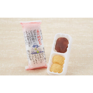 お菓子 和菓子 静岡名物 松柏堂本店 あべ川もち 20人前