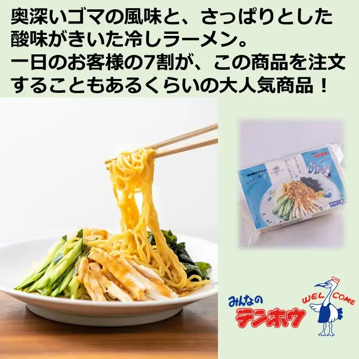 バンバンチーメン 3袋[6食入り] / テンホウ ラーメン 信州 長野県 諏訪市 諏訪 [21-16]