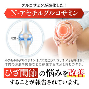 グルコサミンサプリ 快活ひざ楽ティブ ひざ関節の悩みを改善する 機能性表示食品 コンドロイチン 3袋（3ヶ月分）