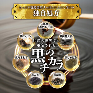 たっぷり贅沢 黒酢すっぽんにんにく サプリメント 卵黄 シジミ 牡蠣 7種の国産素材 6袋（6ヶ月分）