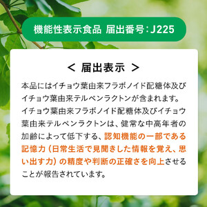 イチョウ葉 サプリメント 認知ヘルプ 認知機能 記憶力向上 ホスファチジルセリン PQQ プラズマローゲン バコパサポニン DHA EPA コエンザイムQ10 3袋（3ヶ月分）