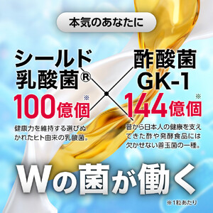 BIOVITAL（ビオバイタル） 免疫ケア サプリメント シールド乳酸菌 酢酸菌GK1 機能性表示食品 30日分