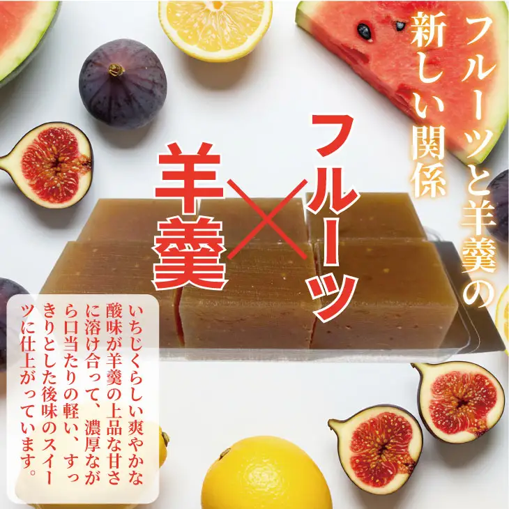 黒いちじく切り羊羹 110g（６粒入り） 高木羊羹本舗 和菓子 ネコポス便  A040-001