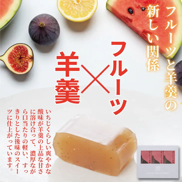 ちいさな 黒いちじく羊羹 小3本入り（43g x 3本） 高木羊羹本舗 和菓子 ネコポス便 A050-011