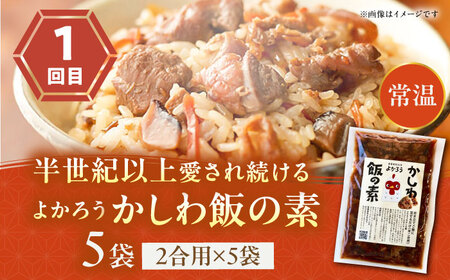 【全3回定期便】豊前市おススメ商品 炊き込みご飯の素/冷凍たこ焼き/牛肉うどん[VZZ012]【豊前定期便】