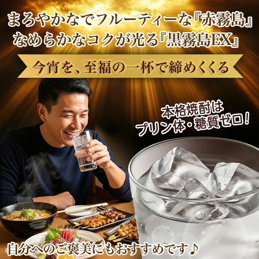 【ちび霧セット】赤霧島・黒霧島EX 25度900mlパック各1本≪みやこんじょ特急便≫〔LG8-M805〕_(都城市) 10日以内お届け スピード配送 霧島酒造 黒霧島EX 赤霧島 本格芋焼酎 25度 900mlパック×2本セット 5合 本格焼酎 いも焼酎 定番 焼酎 お酒 キリボール 宮崎県 都城市