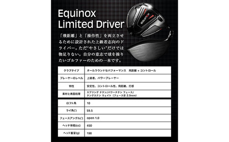 ゴルフ ドライバー イクイノックスリミテッドドライバー Equinox Limited Driver 1本 《60日以内に出荷予定(土日祝除く)》 PINGOL Studio 千葉県 我孫子市 スポーツ