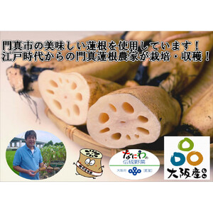 門真蓮根うどん６袋セット（１２人前）