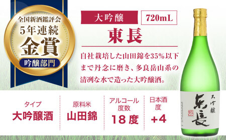 【定期便】 日本酒 華やか飲み比べ2種 NAH109 日本酒 全12回