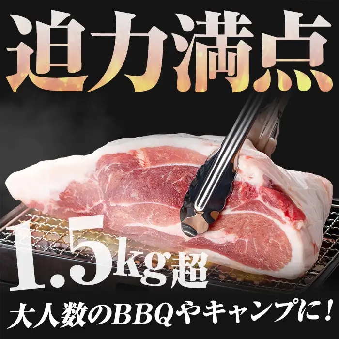 ☆塊肉☆金の桜黒豚 ウデ肉 ブロック 1.5kg超え【A-2000H】