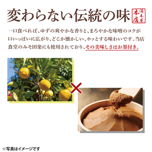 【袋田の滝みやげ】自家製ゆず味噌 250g×3個セット 滝本屋本店｜茨城県 大子町 奥久慈 柚子 みそ 調理みそ 万能 調味料 田楽 お土産(CZ002)