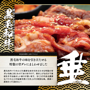 黒毛和牛濃厚タレ漬けバラカルビ2kg（400g×5パック）【配送不可：離島】 カルビ