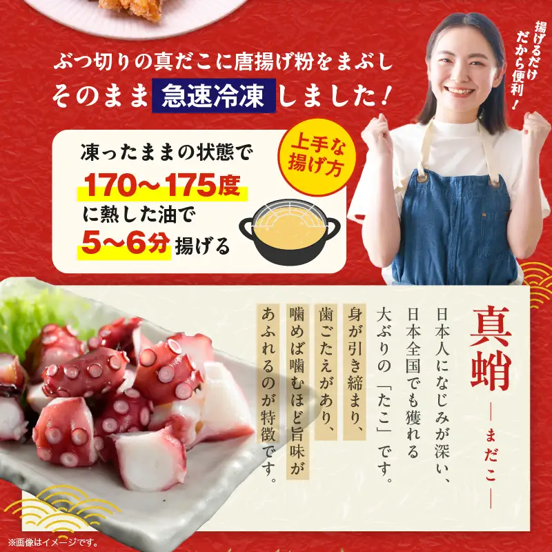 真たこ唐揚げ 1kg