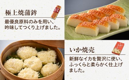 あれもこれも！団らんセット（8種類入り） [A-092005] / おさかな 魚 海鮮 練り製品 魚介 海鮮 加工品 ねりもの かまぼこ シュウマイ ちくわ すり身 国産 送料無料 