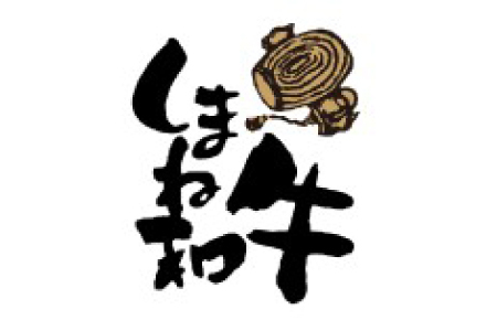 しまね和牛ロースすき焼き用300ｇ 【 すき焼き すきやき スキヤキ 牛肉 しまね和牛 和牛 ロース 贅沢 お祝い 贈り物 プレゼント ギフト】