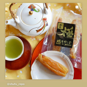 焼き干し芋 丸干し 165g（1袋）｜メディアで5回紹介 茨城県産 紅はるか 濃厚 甘い 高糖度 天星極