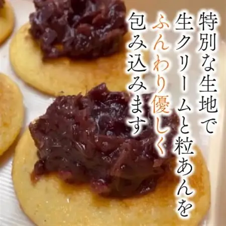 京都城陽　旅籠屋利兵衛　生どらやき 小倉クリーム (8個)【配送不可地域：離島】【1651717】