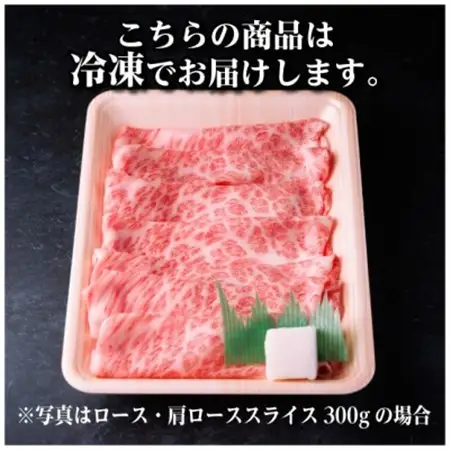 飛騨牛 厳選ロース・肩ローススライス　400g(すき焼き・しゃぶしゃぶ用) 黒毛和牛 A4～A5等級【配送不可地域：離島】【1653634】