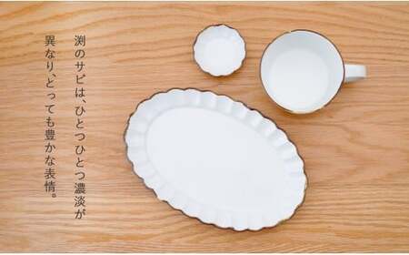 有田焼 皓洋窯 渕サビ 白マット 3点 セット【藍土】食器 器 うつわ プレート 菊割 楕円皿 スープカップ 小付 白 ナチュラル セット 35000円 A35-331