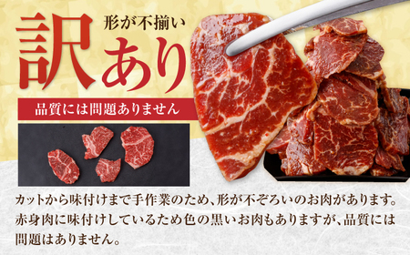 牛ハラミ　たれ漬け 約200g×3 総計約600g / 訳あり 数量限定 小分け 柔らかい！！ 【(有)山重食肉】[ATAP143]