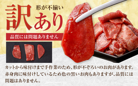 牛タン スライス 味付け 約200g×9 総計約1.8kg / 訳あり 数量限定 一口サイズ 小分け 【(有)山重食肉】[ATAP159]