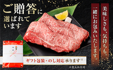 土佐あかうし　すき焼き 約200g / やわらか ヘルシー うま味凝縮 【(有)山重食肉】[ATAP177]