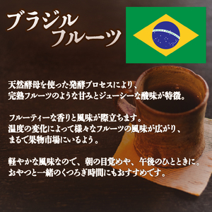 コーヒー 粉 2種 各 180g 計 360g 自家焙煎 珈琲 高級 豆 エチオピア ブラジル フルーツ 日野町