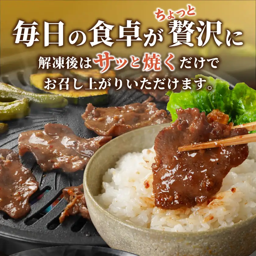 牛タン切り落とし タレ漬け500g〔LF-3322〕_(都城市) 