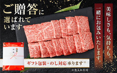 土佐あかうし　焼肉 約450g / やわらか ヘルシー うま味凝縮 【(有)山重食肉】[ATAP181]