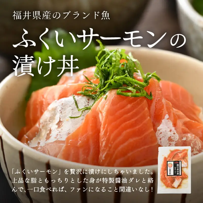 人気鮮魚店が贈る！海鮮漬け丼 3種セット 計3パック ／ 海鮮丼 鯛 サーモン さわら はまち ぶり あじ 冷凍パック [aw002-a016]
