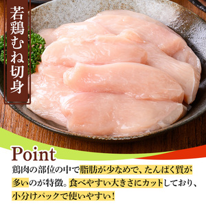 鹿児島県産若鶏セット(合計4kg・もも、むね、ささみ) 国産 九州産 鹿児島県産 鶏肉 鳥肉 鶏 とり 若鶏 冷凍 もも むね ささみ ササミ 筋なし セット 詰め合わせ 小分け 真空 【TRINITY】_y537