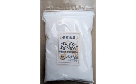 米粉 佐賀県産米粉 500g×2袋 1kg 粉 佐賀県産 五つ星お米マイスター厳選 グルテンフリー お米 コメ こめ 料理 揚げ物 お菓子 離乳食 ※配送不可:離島