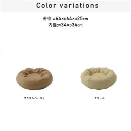 【ハナロロ】ペットベット アンティークレザーカバー XS(クリーム)【1646051】