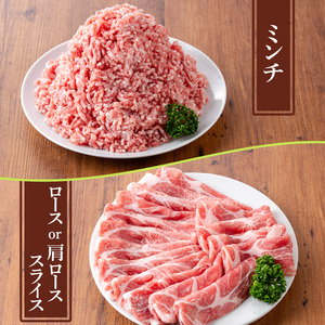 鹿児島県産豚肉セット(3種・合計4.2kg) 国産 九州産 鹿児島県産 豚肉 ぶた肉 肉 ロース 肩ロース スライス 切落し 切り落とし きりおとし ミンチ みんち 豚しゃぶ しゃぶしゃぶ 焼き肉 焼肉 おかず お弁当 小分け セット 冷凍 【TRINITY】_y556