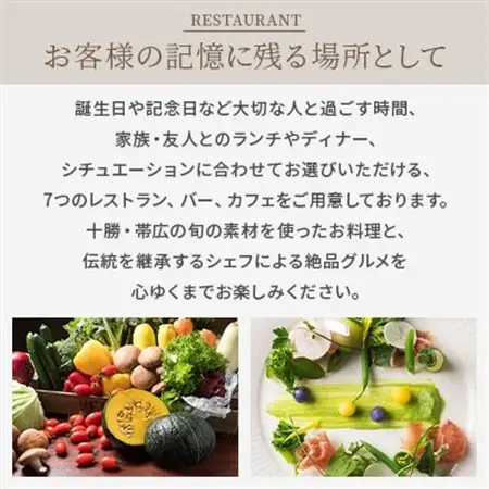 【北海道ホテル】ご宿泊・お食事・温泉などに利用可能!ホテル利用券30,000円分【1371567】