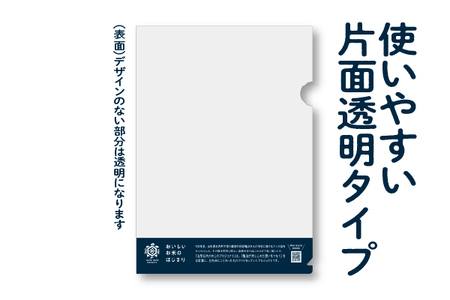 山形庄内かめこめプロジェクト お米の家系図 クリアファイル A4 1枚 オリジナル グッズ 文房具