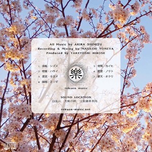 ヒーリング 音楽 CD 【R01501】