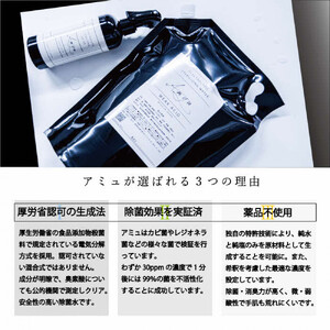 電解次亜塩素酸水　400ｐｐｍ　【2.5L　4個セット】　除菌・消臭