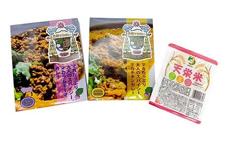 天栄マカカレーライスセット カレー2種（チキン・ラム）と天栄米パックライス4個 米 コメ ご飯 ブランド 天栄産 福島県 天栄村 F21T-385