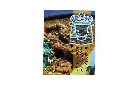 天栄マカマシマシカレーセット！　カレー2種（チキン・ラム）とマカフリフリ 米 コメ ご飯 ブランド 天栄産 福島県 天栄村 F21T-388