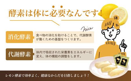 檸檬酵素ゼリー（12g×14個入）｜レモンゼリー レモン 檸檬 健康 美容 酵素 酵素ゼリー 健康食品 健康 レモン酵素 エイジングケア 酵素エキス 腸活 名水 伊豆