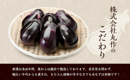 水なすぬか漬5個入と水なす6個入セット [ 野菜 やさい 漬物 水なす ]