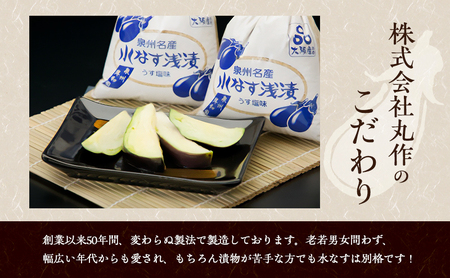水なすぬか漬10個入と切漬5個入セット [ 野菜 やさい 漬物 水なす ]