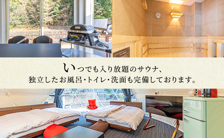 牛滝温泉:サウナグランピングペア宿泊券 BBQスタンダードプラン(1泊2食付)