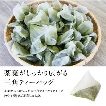 ティーバッグ3種×30個 お茶飲み比べセット 総容量:450g　日本茶きみくら【5895】【配送不可地域：離島・沖縄県】【1603246】
