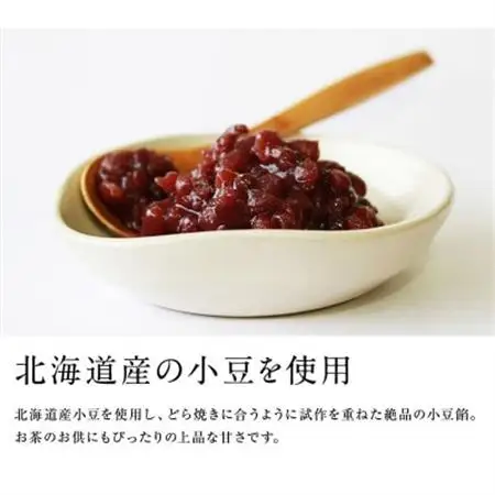 小豆どら焼き 8個入 (化粧箱入)　日本茶きみくら【5890】【配送不可地域：離島・沖縄県】【1603823】