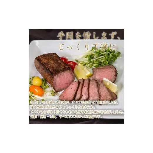 ローストビーフ風あぶり肉　300g