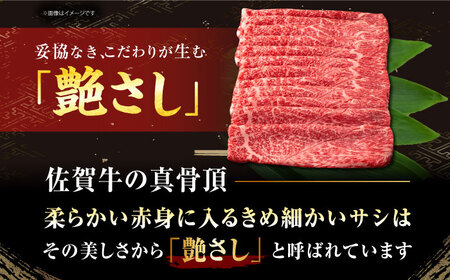 佐賀牛 赤身 （しゃぶしゃぶ・すき焼き用） 500g[HDH010]